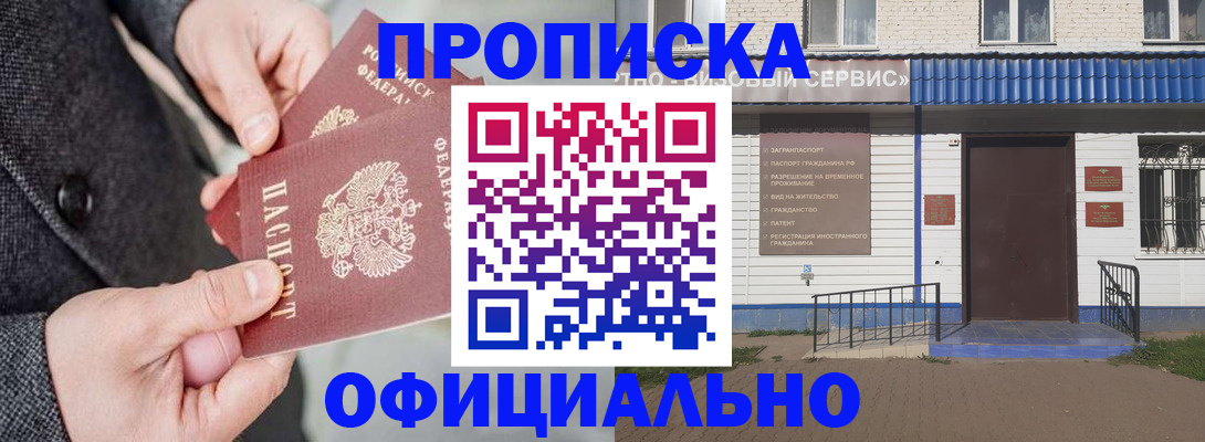 прописка в квартире в Новой Ляле